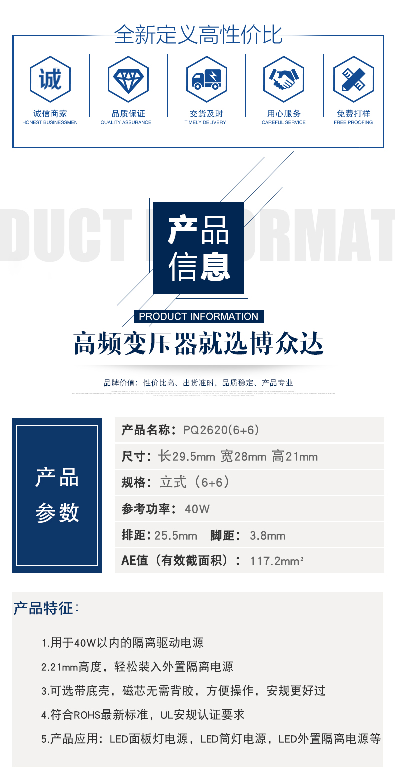 PQ2620(6+6)(圖2)