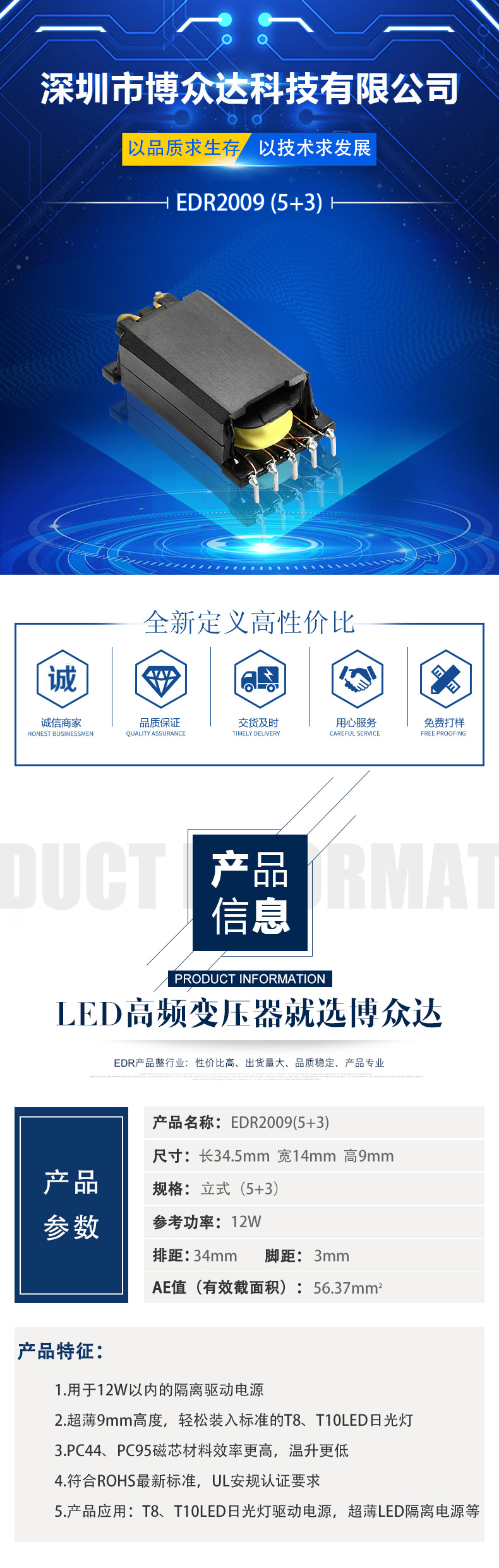EDR2009(5+3)(圖1)