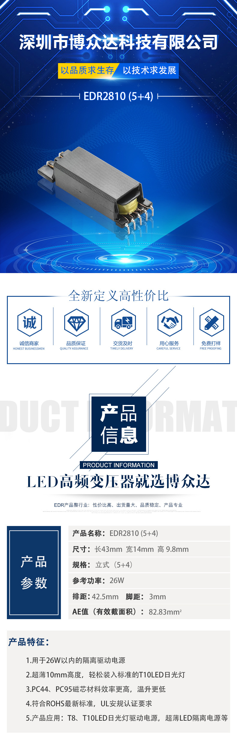 EDR2810(5+4)(圖1)