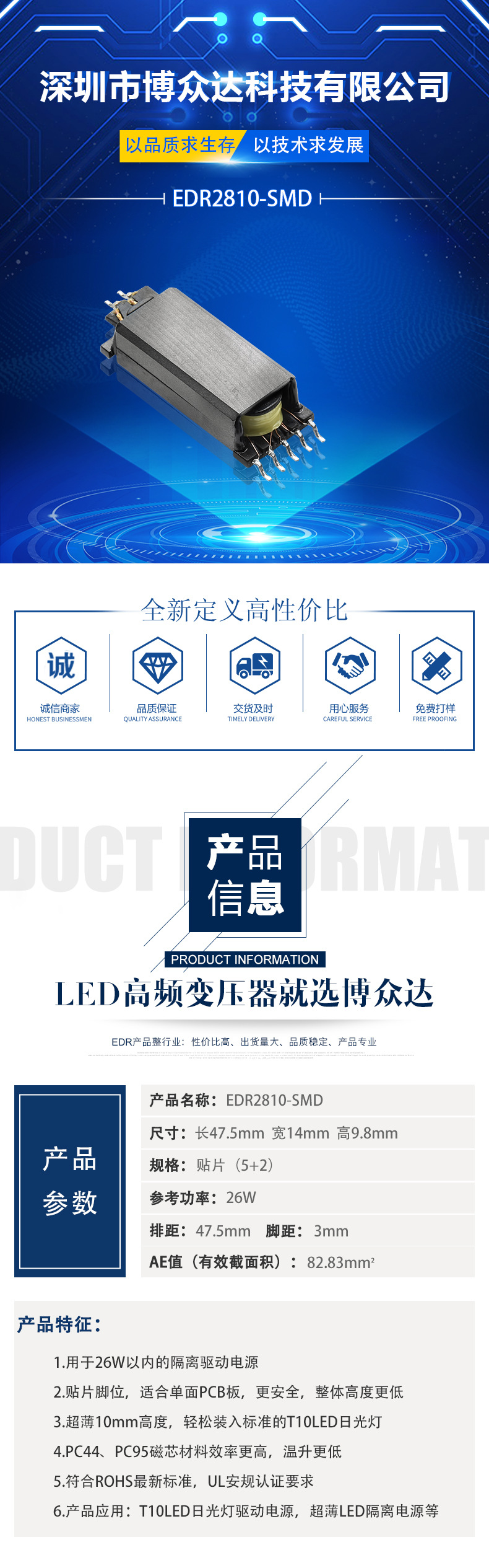 EDR2810-SMD(5+2)(圖1)
