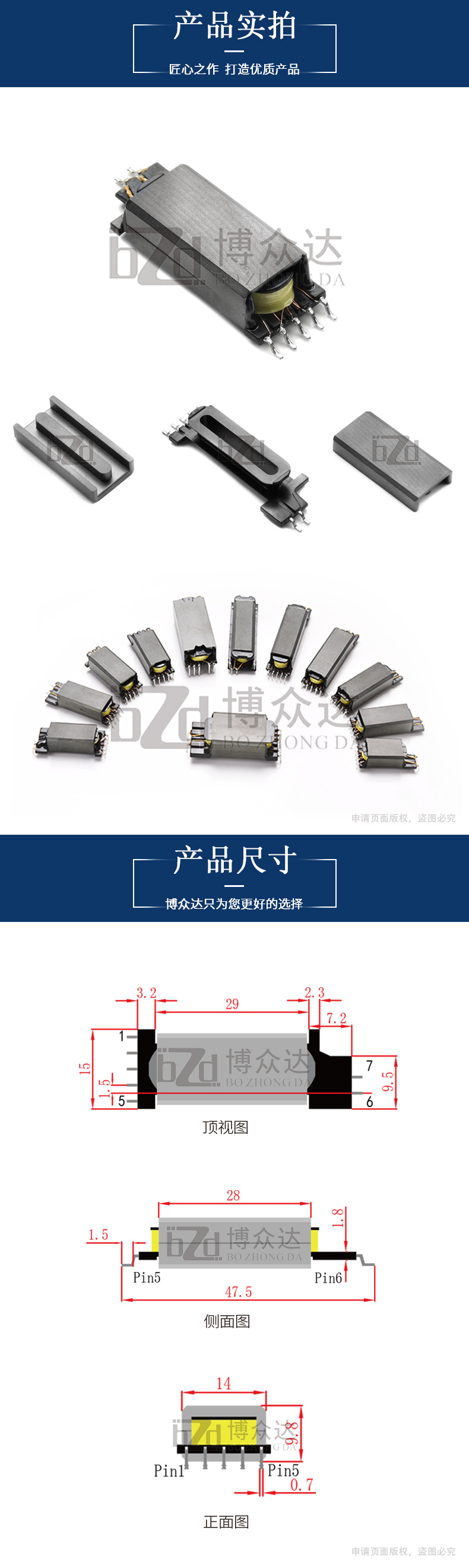 EDR2810-SMD(5+2)(圖2)