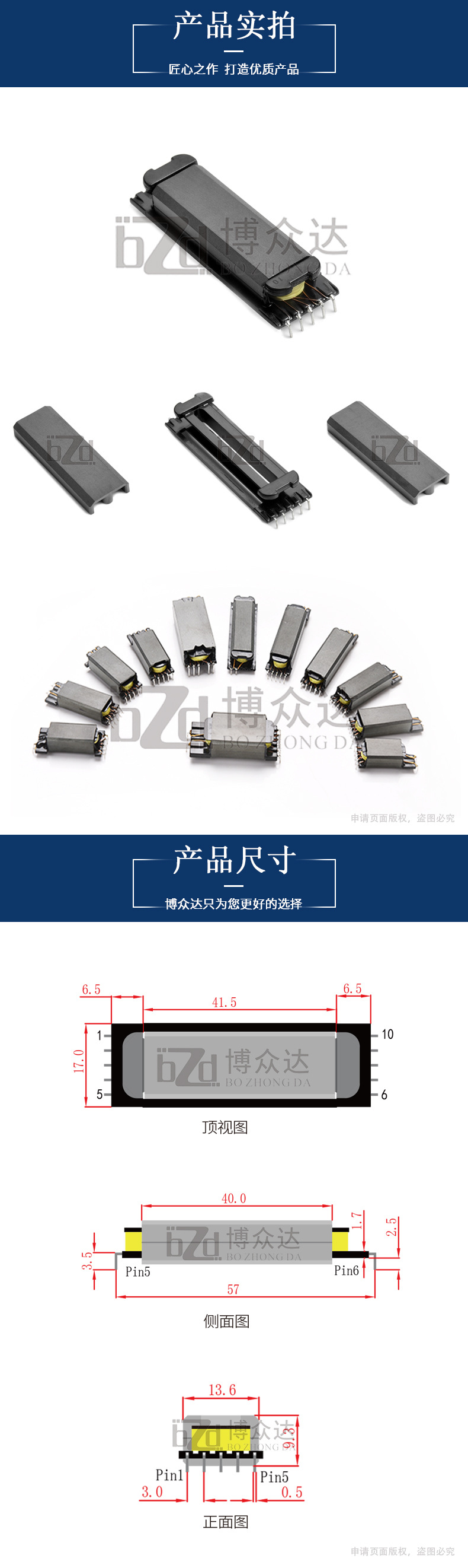 EDR4009(5+5)(圖2)