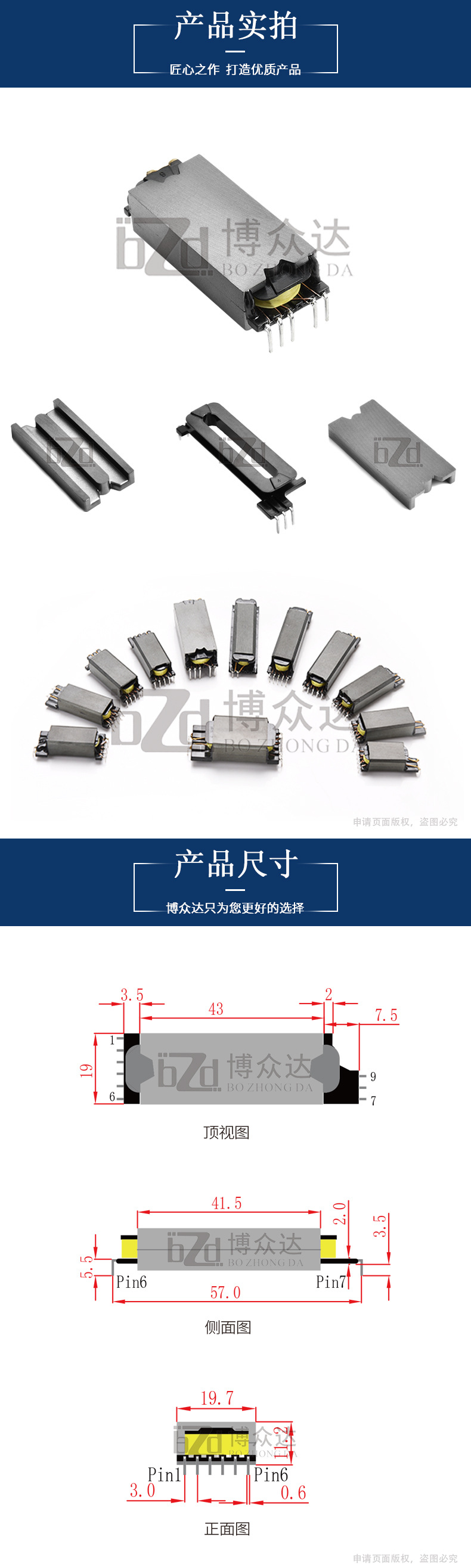EDR4110(6+3)(圖2)